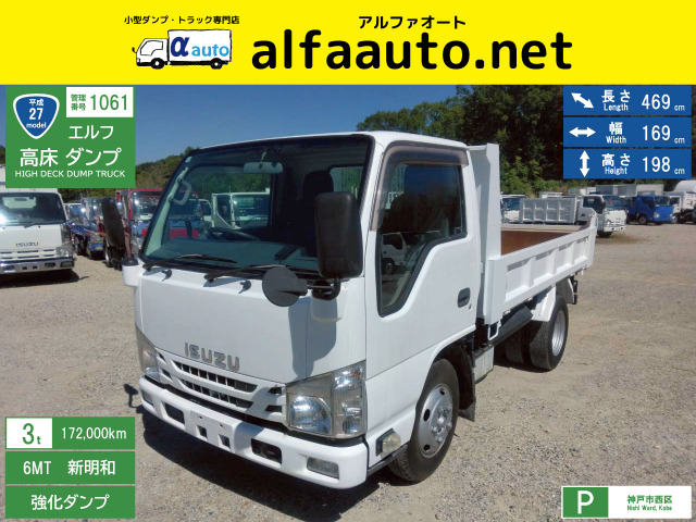 エルフ  3t 高床 強化ダンプ No.1061