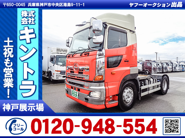 プロフィア トレーラーヘッド ハイルーフ 車検付 K5079