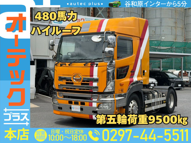 プロフィア トレーラーヘッド 480馬力 ハイルーフ リアエアサス