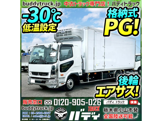 ファイター 冷蔵冷凍車 -30℃低温設定 格納式PG 未使用