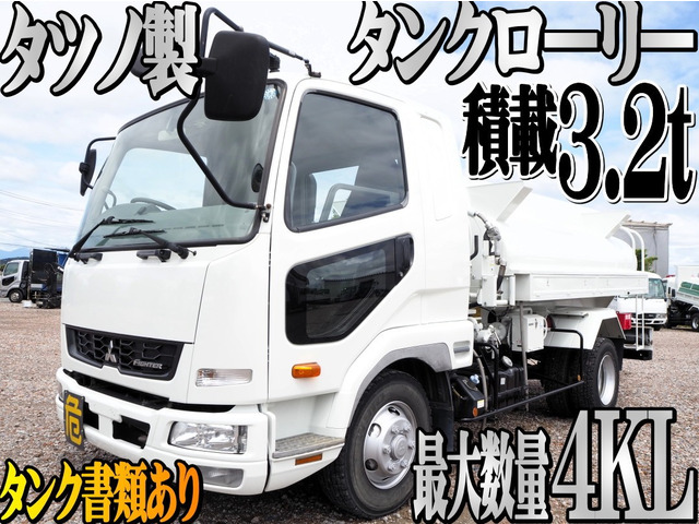 ファイター  タンクローリー 消防書類有り 4KL