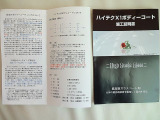 年数の経過するお車こそ、綺麗にお乗り頂きたい・・・そんな想いを『ボディーガラスコーティング無料施工』に込めてみました