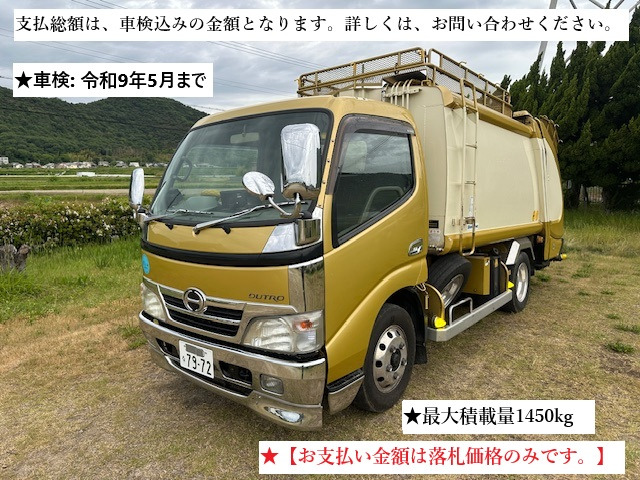 日野 デュトロ 