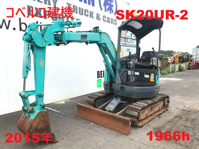 コベルコ SK20UR-2★1966h★2015年