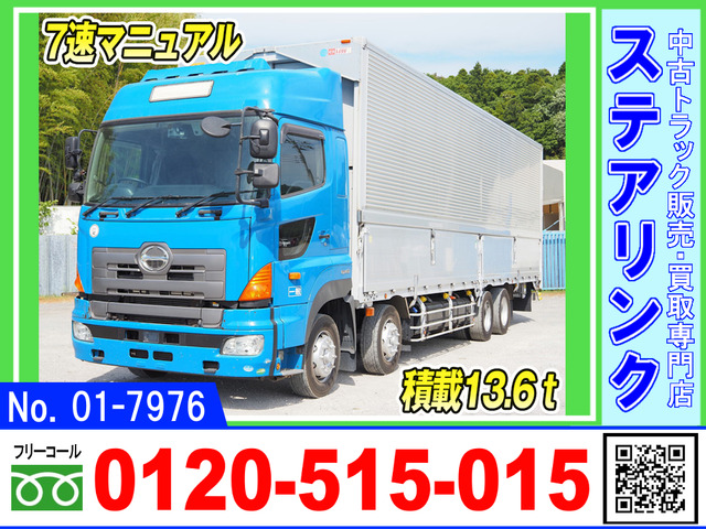 日野 プロフィア 