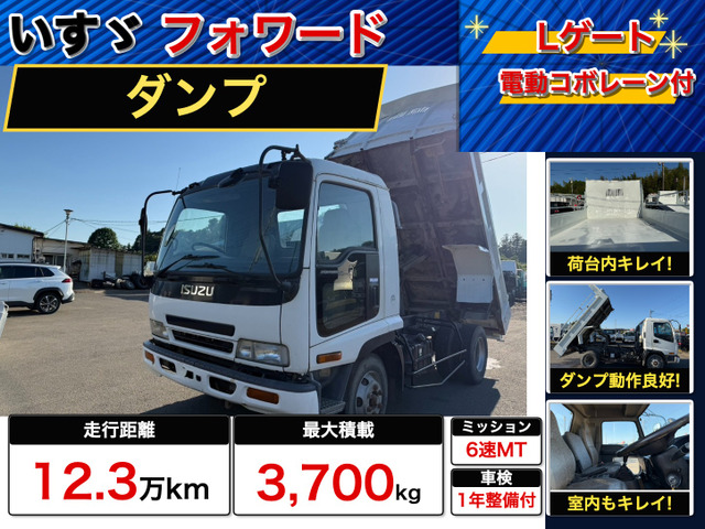 フォワード ダンプ 最大積載量3700kg Lゲート MT6