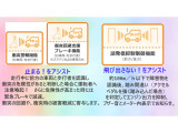 ダイハツ スマートアシストⅢ こちらの装備が付いております