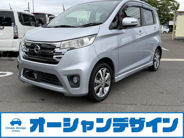 デイズ ハイウェイスター G 