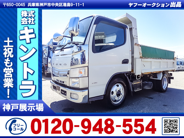 キャンター ダンプ 全低床 コボレーン 積載3t K5088