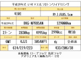 エルフ  2トン ワイドロング 全低床 MT