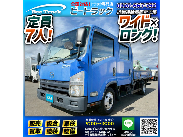 タイタン  Wキャブ ワイド ロング 乗車定員 7人