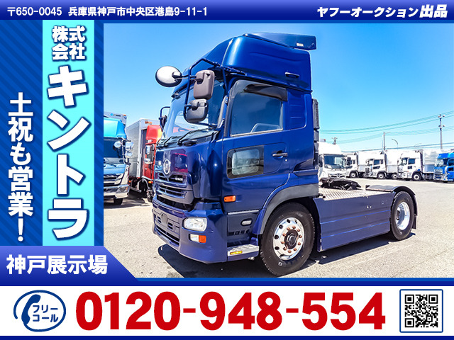 UDトラックス クオン 