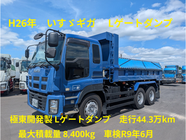 ギガ ダンプ H26年 いすゞギガ Lゲートダンプ