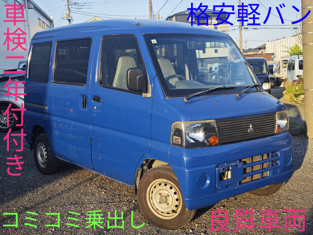 ミニキャブバンCD★車検2年付コミコミ価格★無修復歴