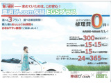 プレミアム保証ならハイブリッド車でも安心。インバーター等、ハイブリッド車特有の部品も保証対象です。もちろんガソリン車でも加入OK。詳細はスタッフまでお気軽に。