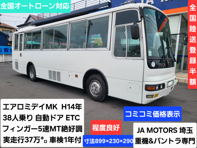 エアロミディ バス フィンガーシフト5速MT