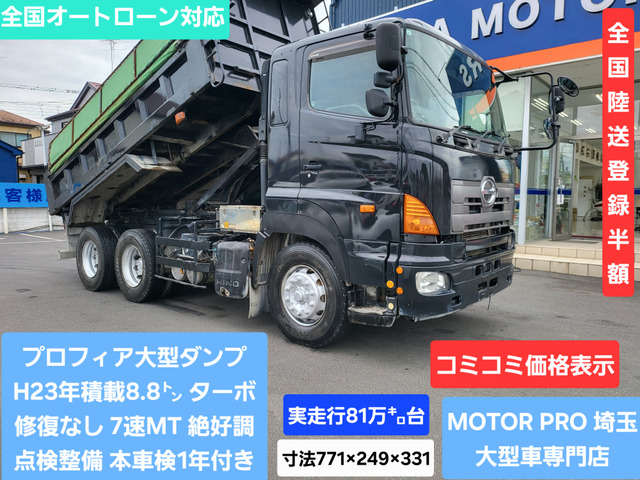 日野 プロフィア 