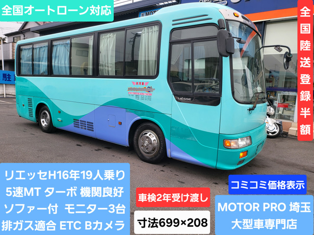 リエッセ バス 19人乗り ソファー付