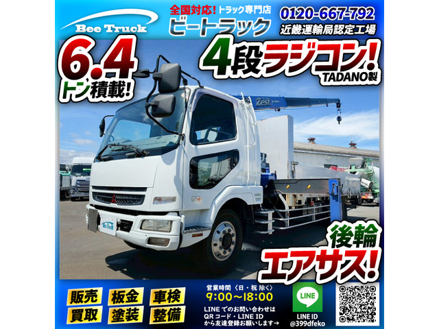 ファイター クレーン 車検付 増トン フルキャブ フルワイド