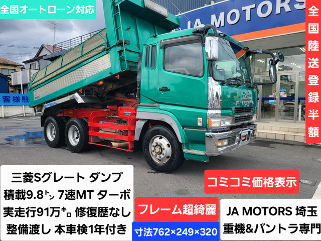 スーパーグレート  7速MT ターボ フレーム綺麗