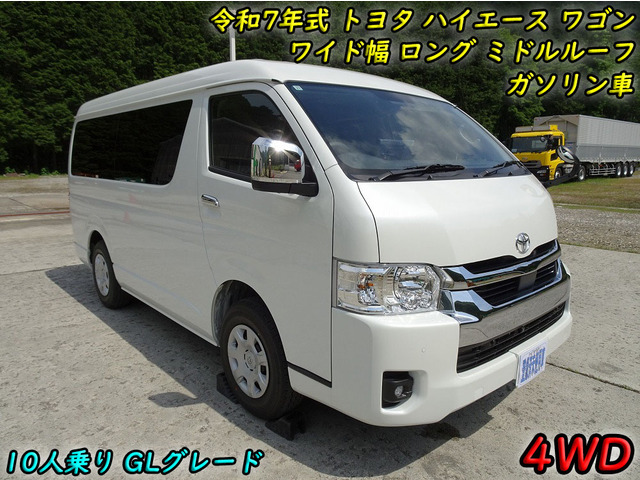 トヨタ ハイエース 
