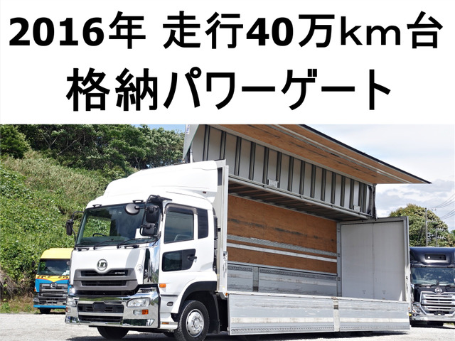 UDトラックス クオン 