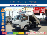 日野 デュトロ