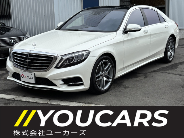 メルセデス・ベンツ Sクラス 