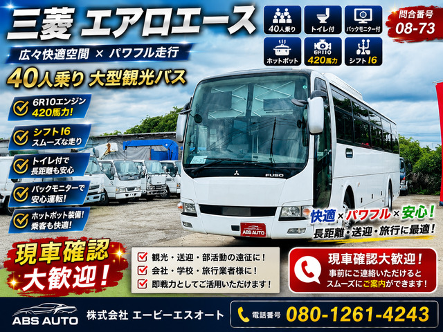 エアロエース 08-73 トイレ バックカメラ