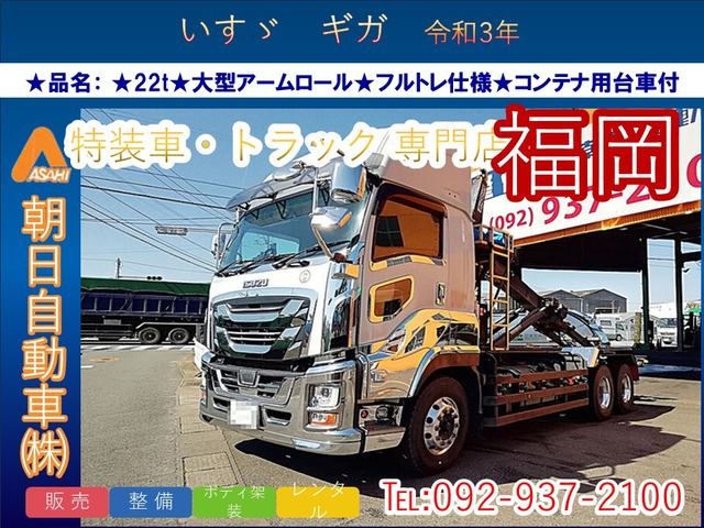 いすゞ ギガ 