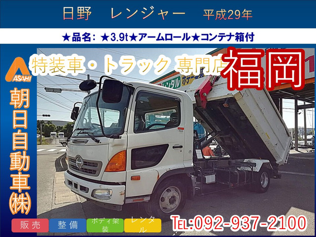 日野 レンジャー 