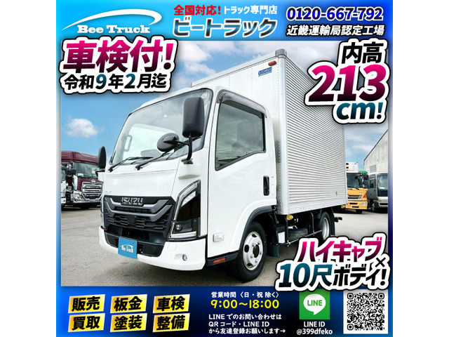エルフ アルミバン 保証対象車両 車検付 ワンオーナー 小型
