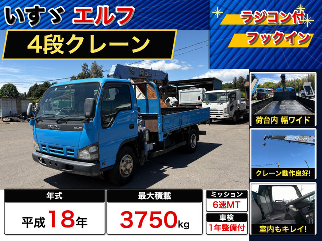 エルフ 4.8 低床 ディーゼル ラジコン フックイン 2.63t吊ワイド