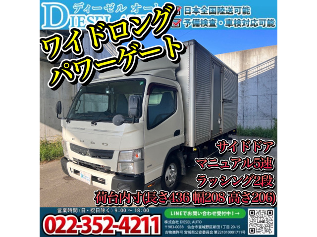 三菱ふそう キャンター 