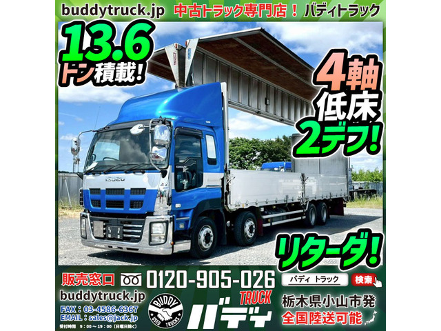 いすゞ ギガ 