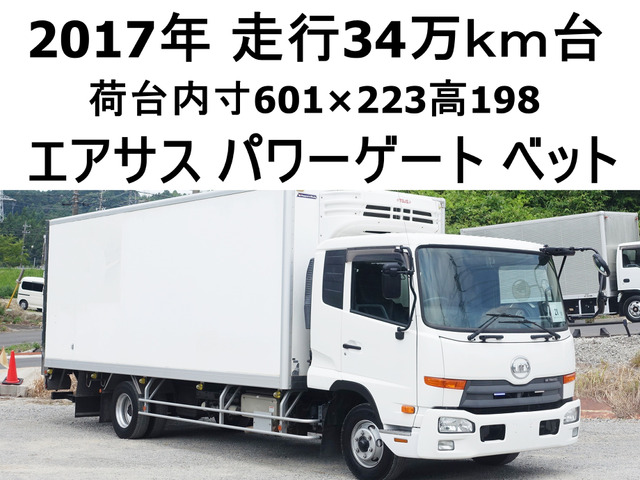 コンドル 冷蔵冷凍車 -30度低温冷蔵冷凍ワイドエアサス