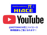 YouTubeチャンネルにこの車両の動画もありますので探してみてくださいね!