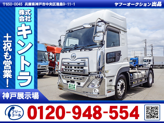 クオン  第五輪11.5t ブタ鼻配線 K5099