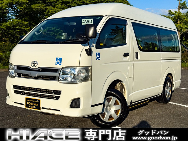 ハイエースバン 3.0 DX ロング ハイルーフ ディーゼル 4WD 福祉車両 車椅子1基 ドラ...