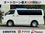 さてMOTOMACHI花こハイエースの車は全て【お支払総額】で掲載しています。見積りで後から余計な手数料が追加されることはありません!すべて車検付きだから最短見に来た日に持ち帰れます。