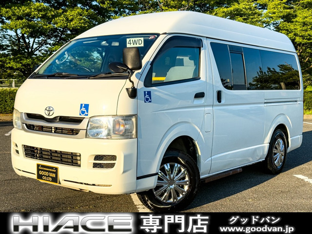 ハイエースバン 3.0 DX ロング ハイルーフ ディーゼル 4WD 福祉車両 リアリフト 車椅...