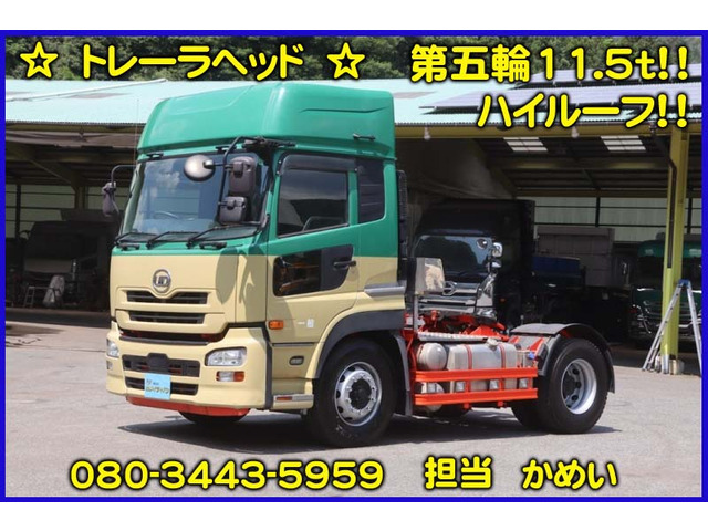 UDトラックス クオン 