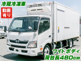 デュトロ 冷蔵冷凍車 ワイドロング スライド扉 K5018