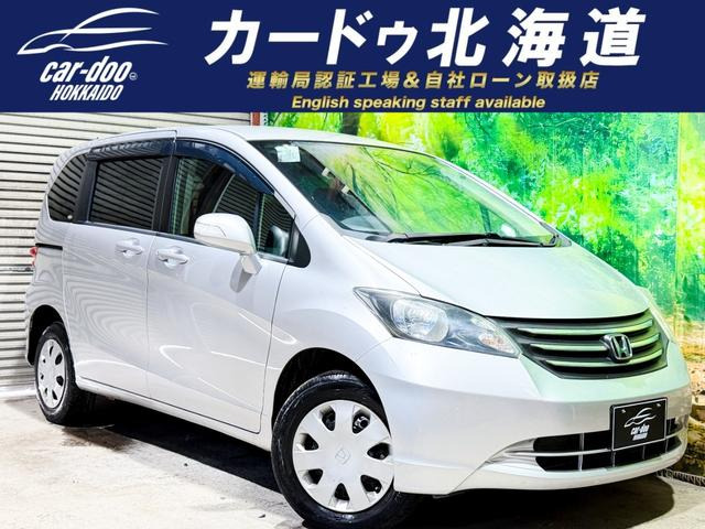 フリード 1.5 FLEX ジャストセレクション 4WD 防錆塗装キーレスナビETC