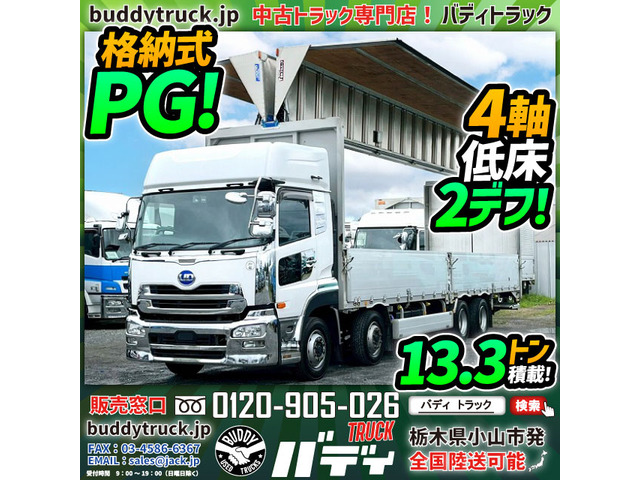 UDトラックス クオン 