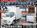デュトロ  アルミバン 2トン車 2t 内高215 ラッシング ミッション MT車