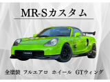 【提携の専門工場】を保有しております。MR-Sの修理整備、カスタムであれば弊社にお任せ。