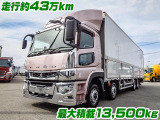 スーパーグレート ウィング 後輪エアサス 積載13.5t K5103
