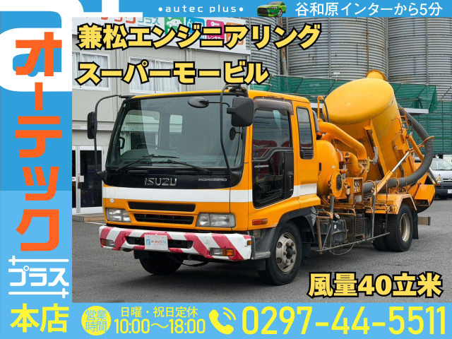 フォワード 清掃車 兼松エンジニアリング 風量40立米