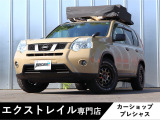 【中古車情報】日産 エクストレイル 2.0 20S 4WD  の中古車詳細（走行距離：7.1万km、カラー：ベージュ、販売地域：千葉県千葉市花見川区横戸町）